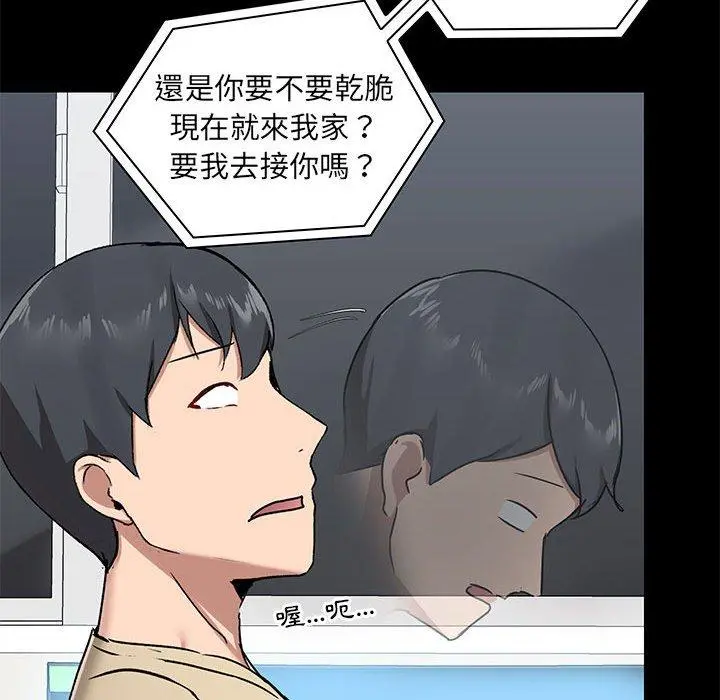 爱打游戏的姊姊 - 第26话 - page 107