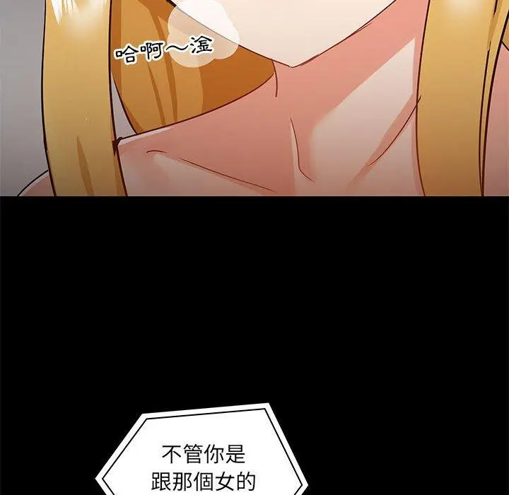 爱打游戏的姊姊 - 第26话 - page 110