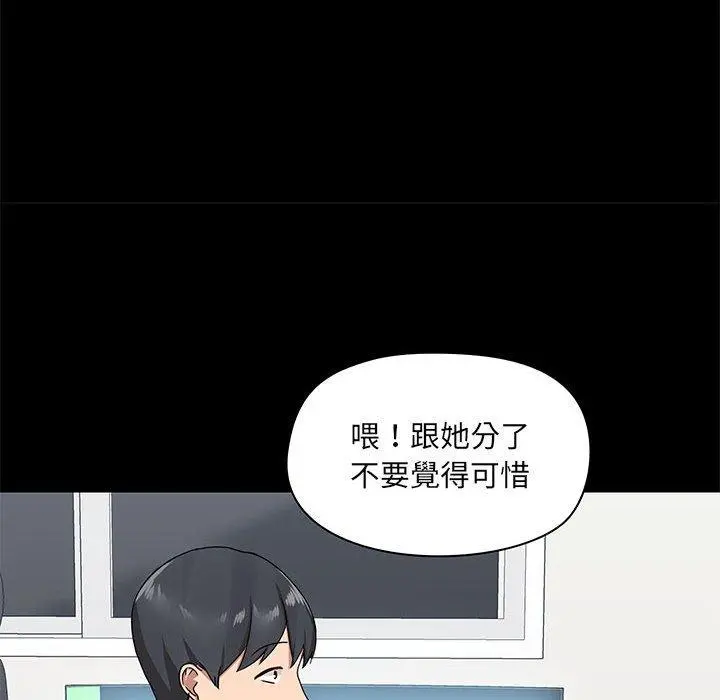 爱打游戏的姊姊 - 第26话 - page 113