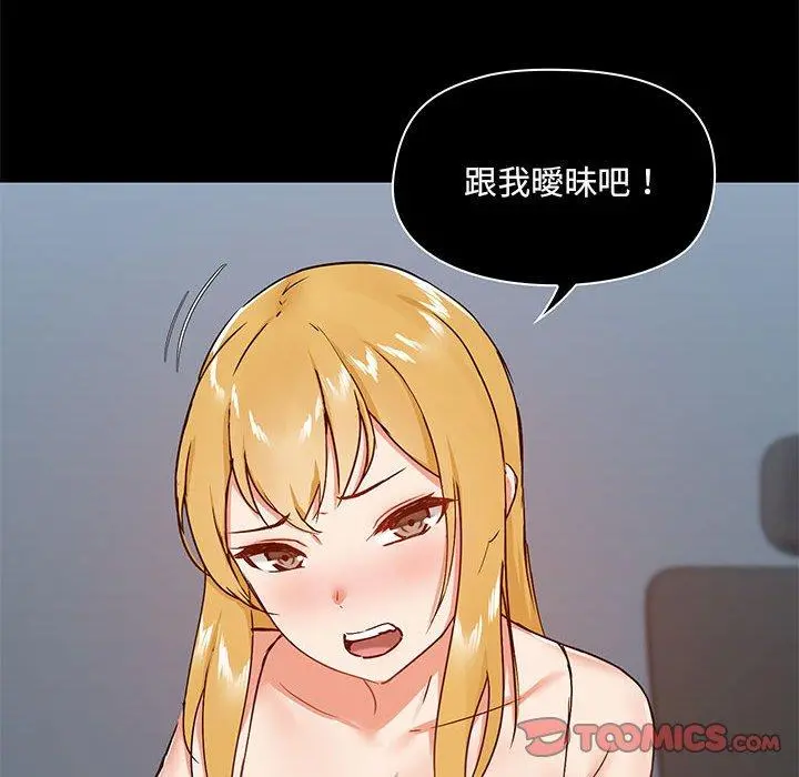 爱打游戏的姊姊 - 第26话 - page 117