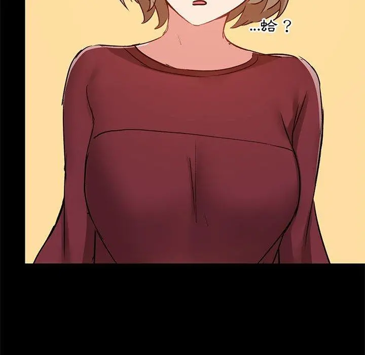 爱打游戏的姊姊 - 第26话 - page 122