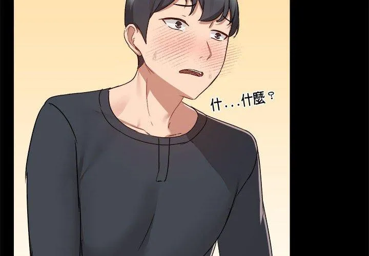 爱打游戏的姊姊 - 第58话 - page 4