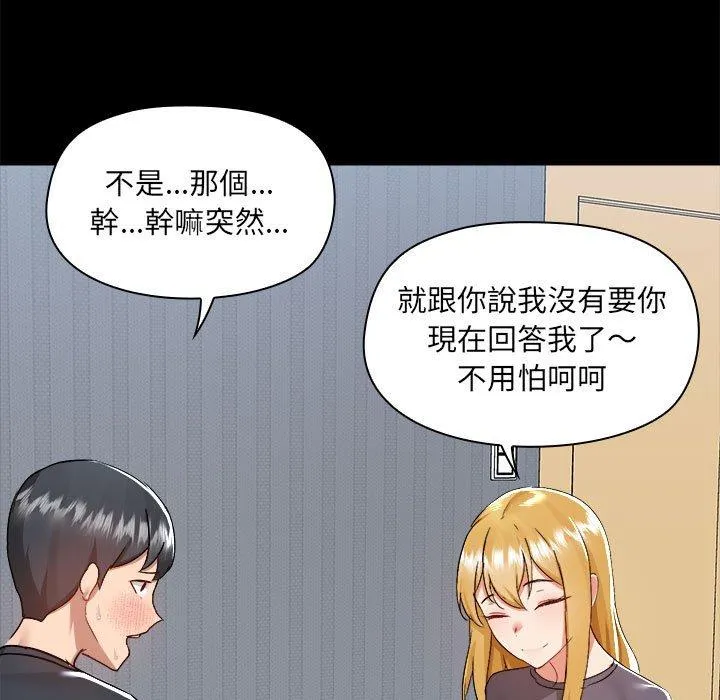 爱打游戏的姊姊 - 第58话 - page 7