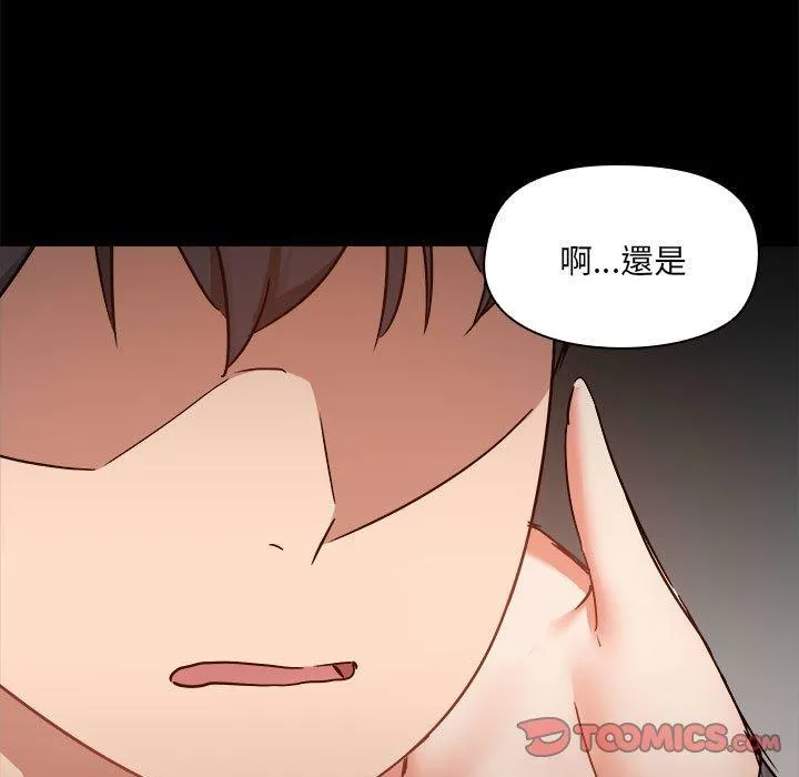 爱打游戏的姊姊 - 第58话 - page 9