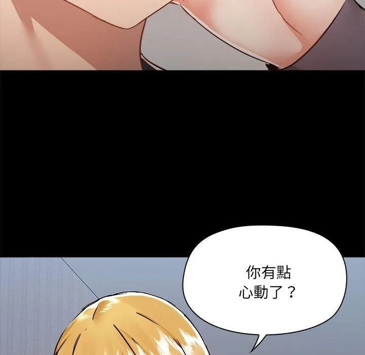 爱打游戏的姊姊 - 第58话 - page 10