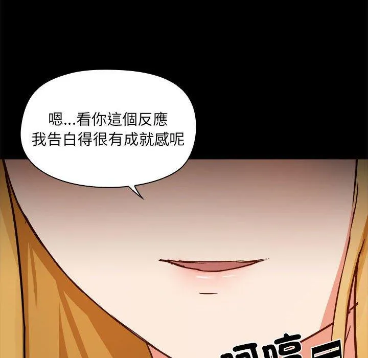 爱打游戏的姊姊 - 第58话 - page 14