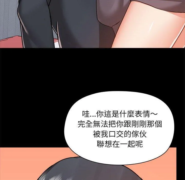 爱打游戏的姊姊 - 第58话 - page 17