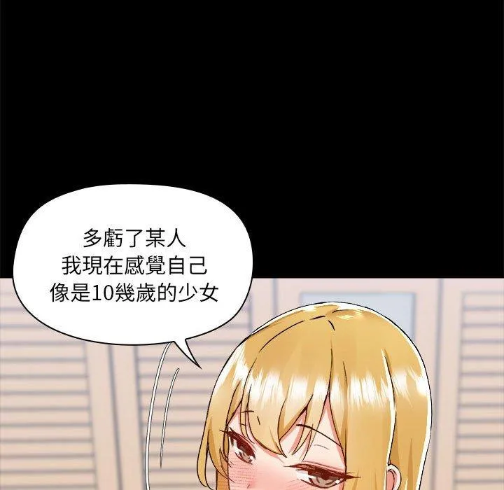 爱打游戏的姊姊 - 第58话 - page 22