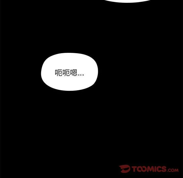 爱打游戏的姊姊 - 第58话 - page 27