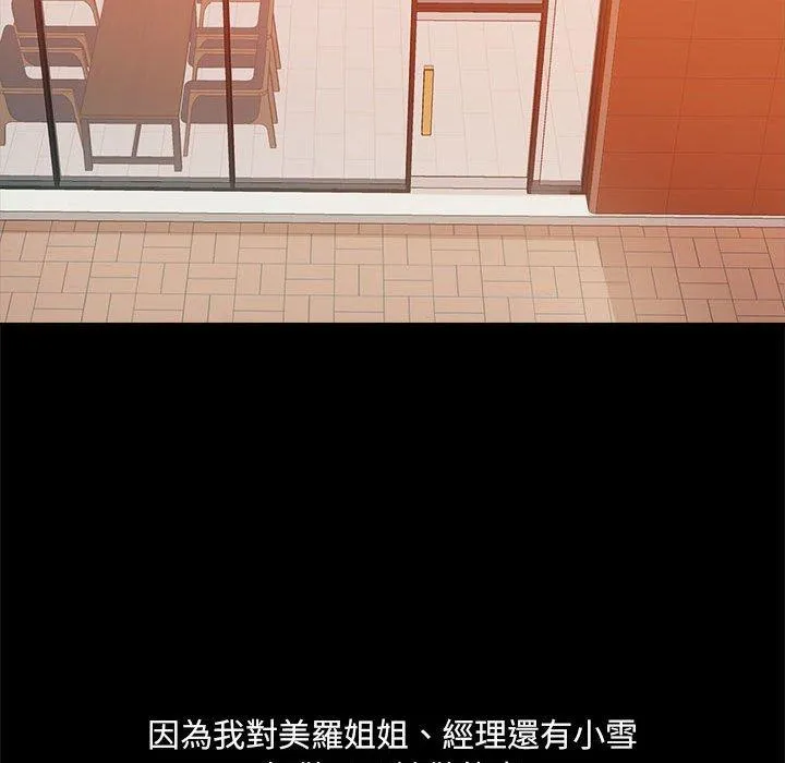 爱打游戏的姊姊 - 第58话 - page 37