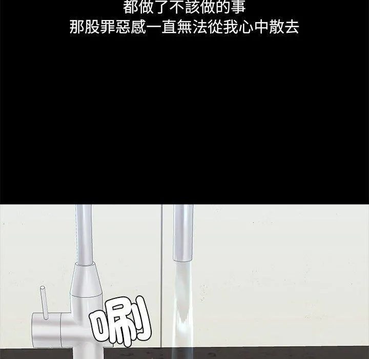爱打游戏的姊姊 - 第58话 - page 38
