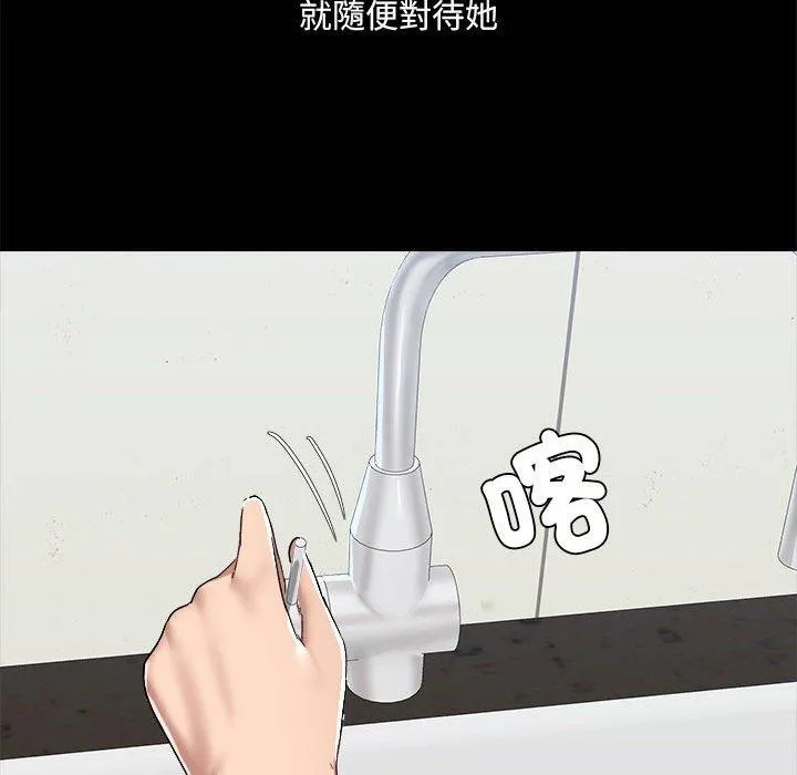 爱打游戏的姊姊 - 第58话 - page 40