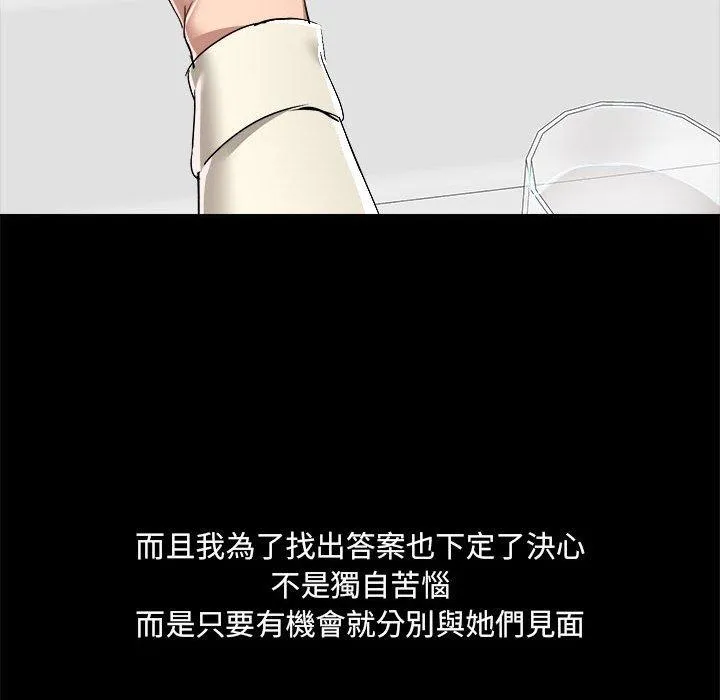 爱打游戏的姊姊 - 第58话 - page 41