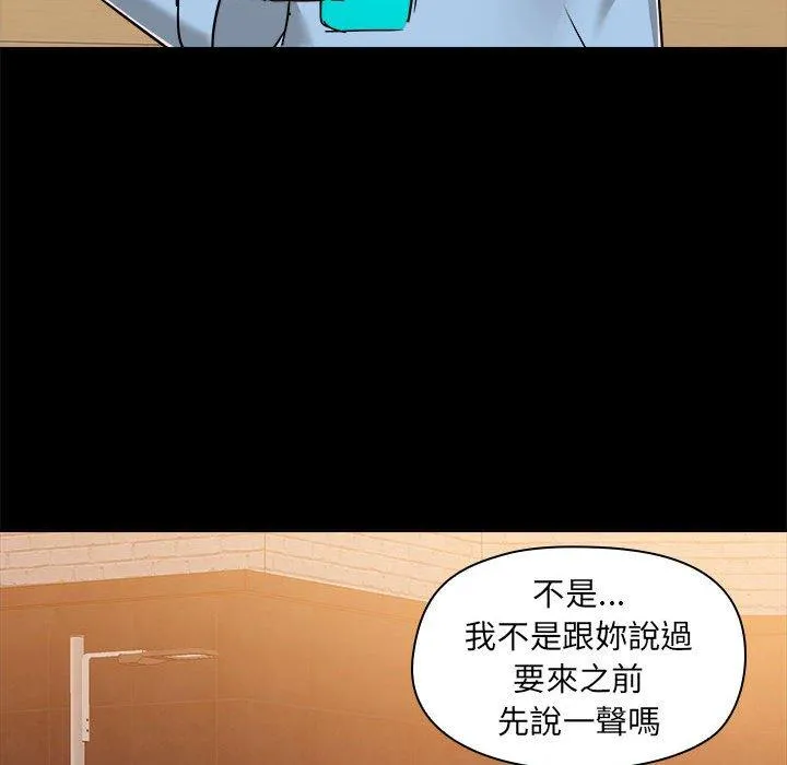 爱打游戏的姊姊 - 第58话 - page 54