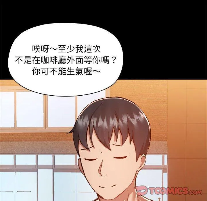 爱打游戏的姊姊 - 第58话 - page 57