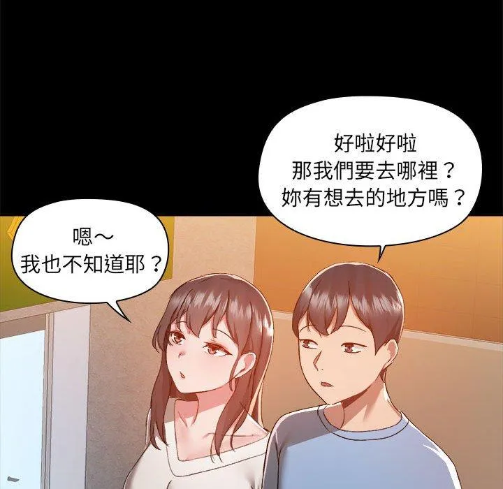 爱打游戏的姊姊 - 第58话 - page 59