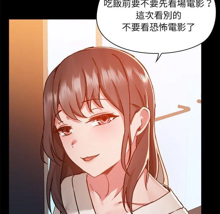 爱打游戏的姊姊 - 第58话 - page 61