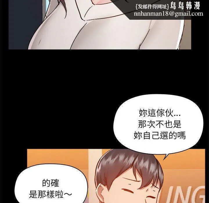 爱打游戏的姊姊 - 第58话 - page 62