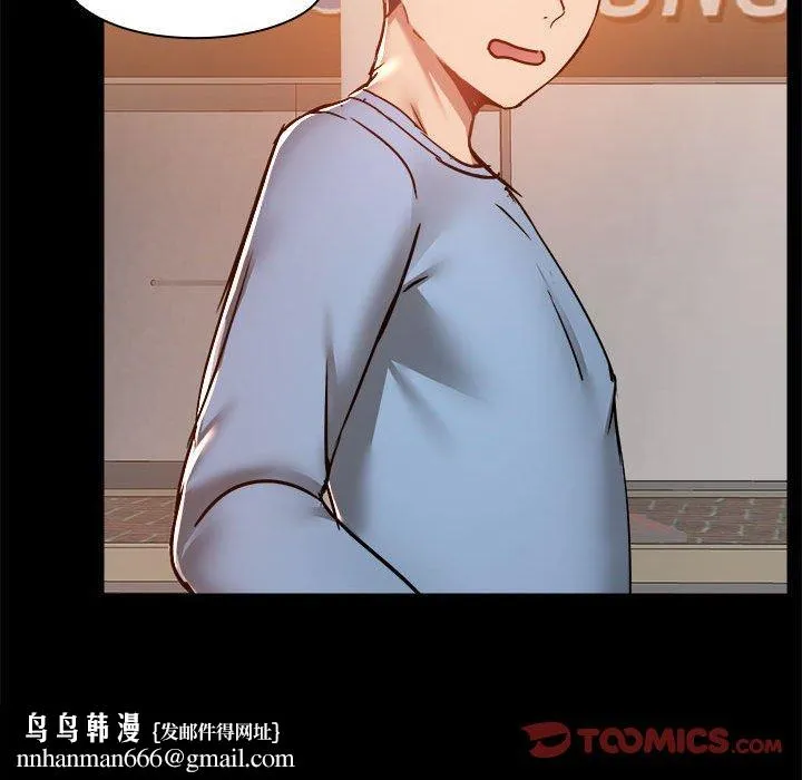 爱打游戏的姊姊 - 第58话 - page 63