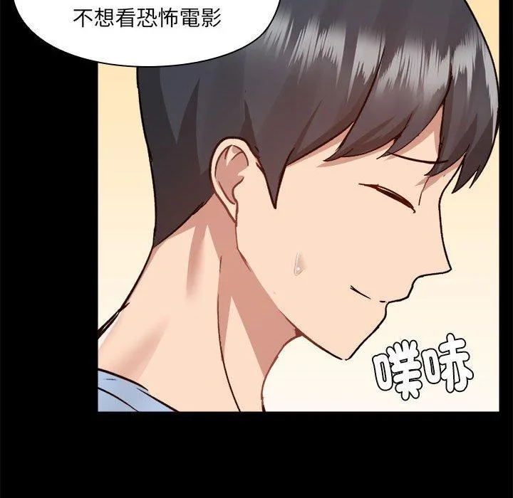 爱打游戏的姊姊 - 第58话 - page 66