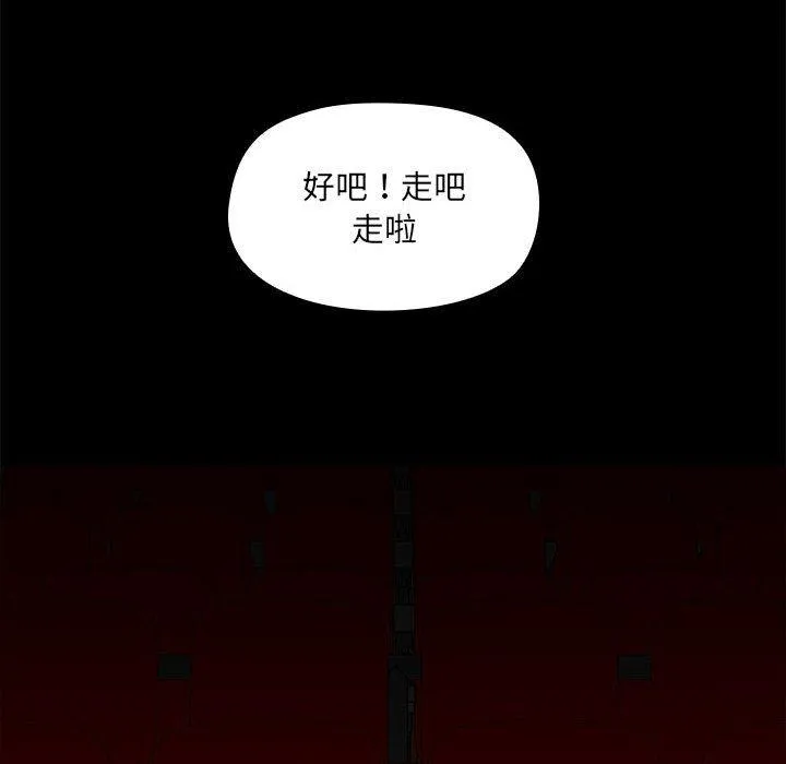 爱打游戏的姊姊 - 第58话 - page 67