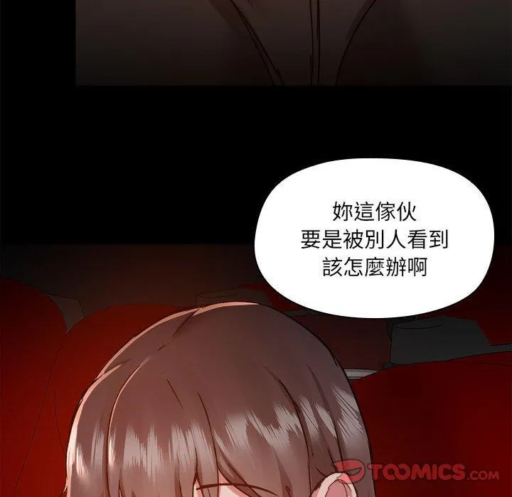 爱打游戏的姊姊 - 第58话 - page 81