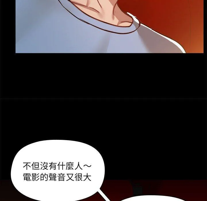爱打游戏的姊姊 - 第58话 - page 84