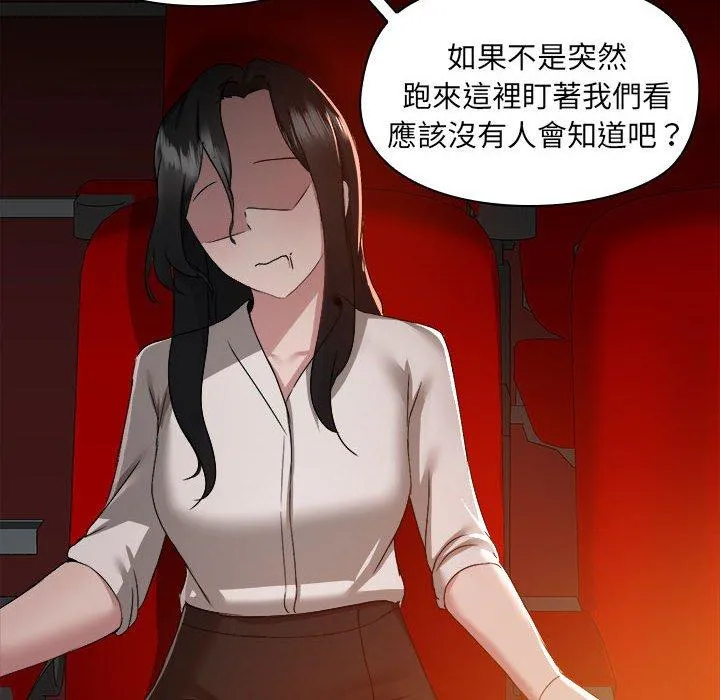 爱打游戏的姊姊 - 第58话 - page 85