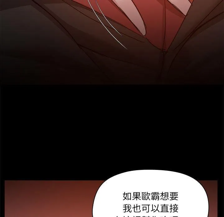 爱打游戏的姊姊 - 第58话 - page 92
