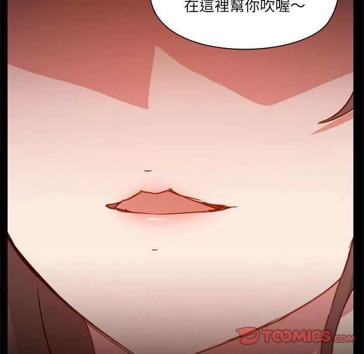 爱打游戏的姊姊 - 第58话 - page 93
