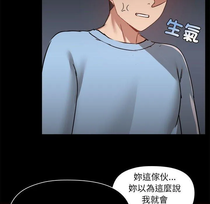 爱打游戏的姊姊 - 第58话 - page 95