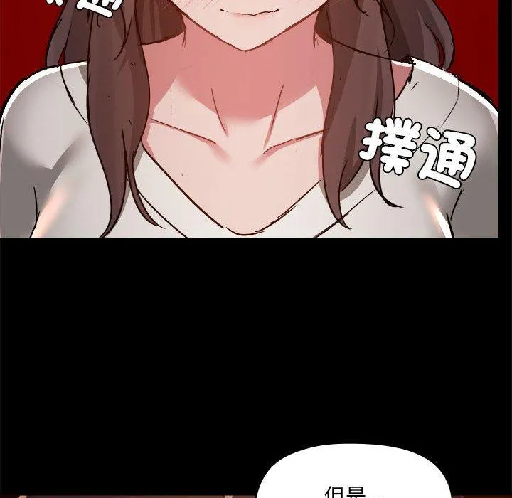 爱打游戏的姊姊 - 第58话 - page 106