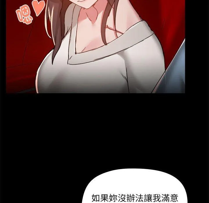 爱打游戏的姊姊 - 第58话 - page 109