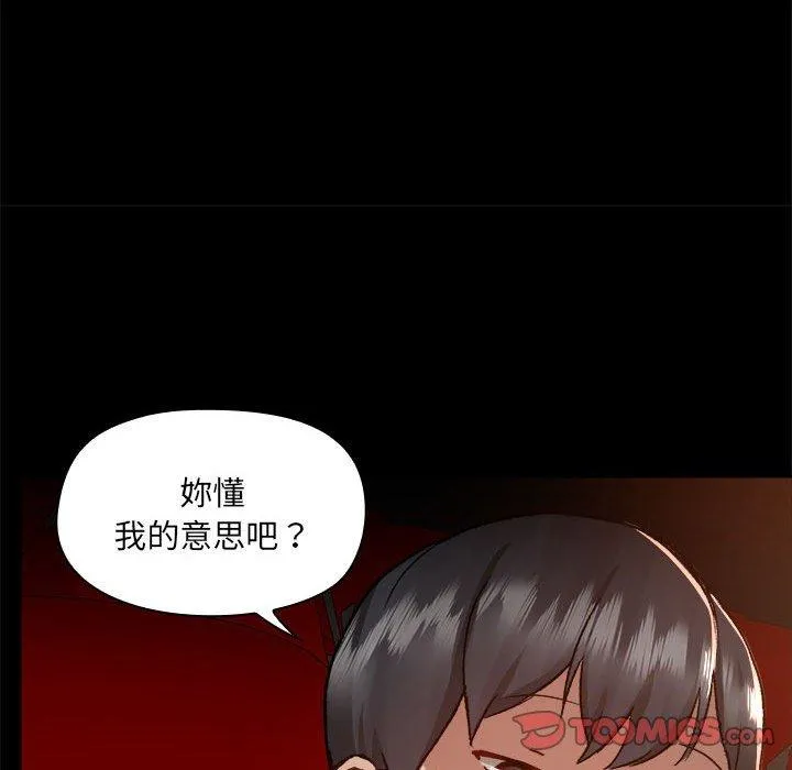 爱打游戏的姊姊 - 第58话 - page 111