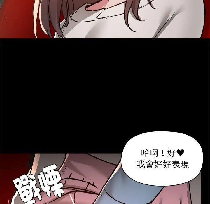 爱打游戏的姊姊 - 第58话 - page 114
