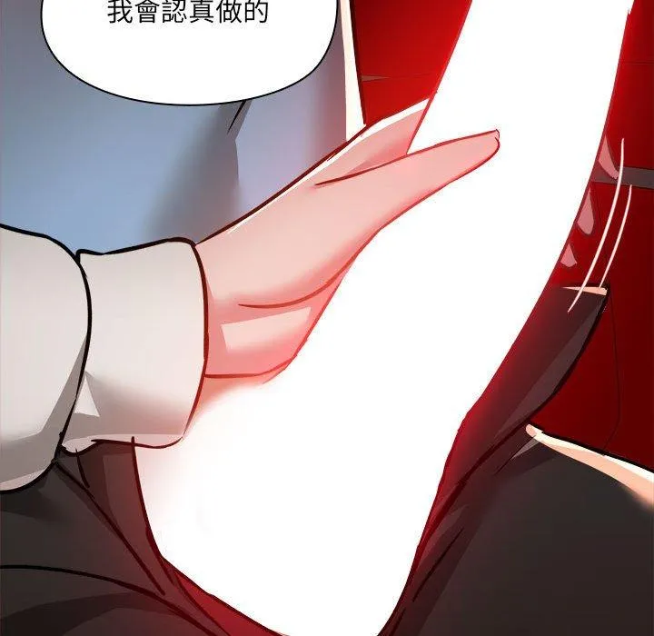 爱打游戏的姊姊 - 第58话 - page 118