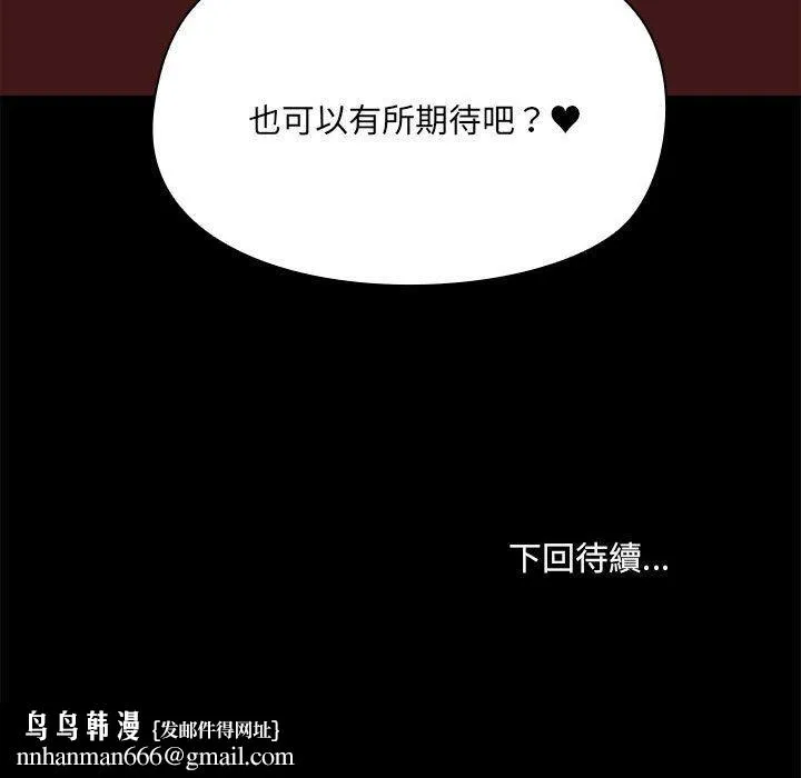 爱打游戏的姊姊 - 第58话 - page 122