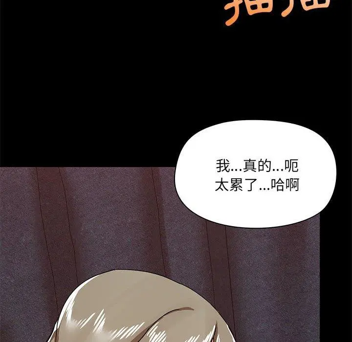 爱打游戏的姊姊 - 第35话 - page 5