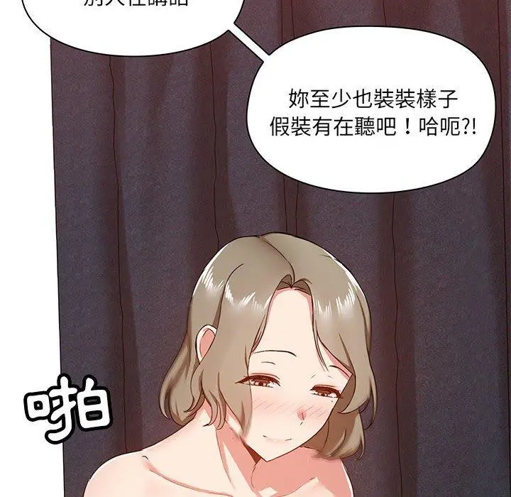 爱打游戏的姊姊 - 第35话 - page 9