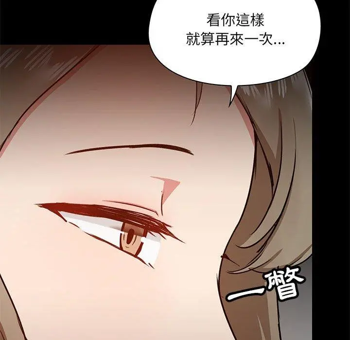 爱打游戏的姊姊 - 第35话 - page 33