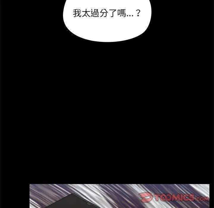 爱打游戏的姊姊 - 第35话 - page 38