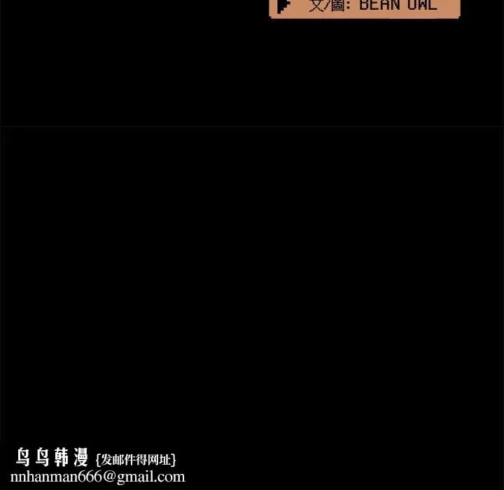 爱打游戏的姊姊 - 第35话 - page 57