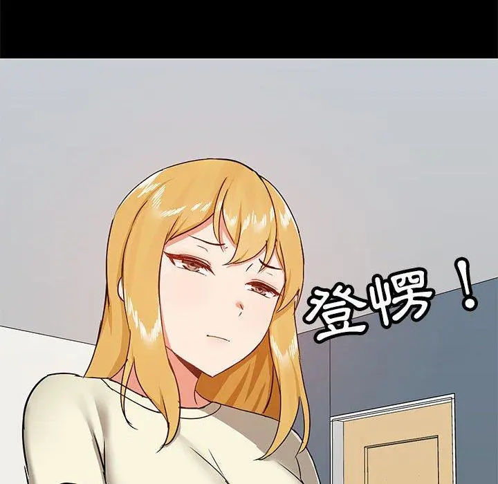 爱打游戏的姊姊 - 第35话 - page 62