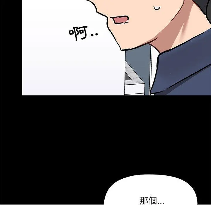爱打游戏的姊姊 - 第35话 - page 65
