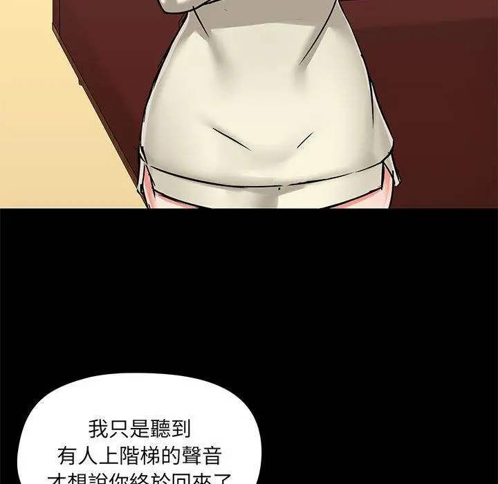 爱打游戏的姊姊 - 第35话 - page 66