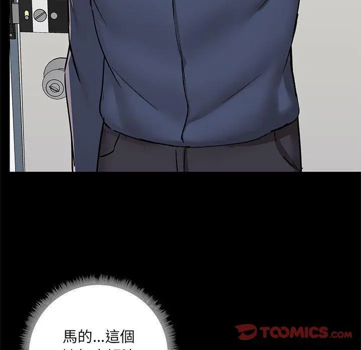 爱打游戏的姊姊 - 第35话 - page 68