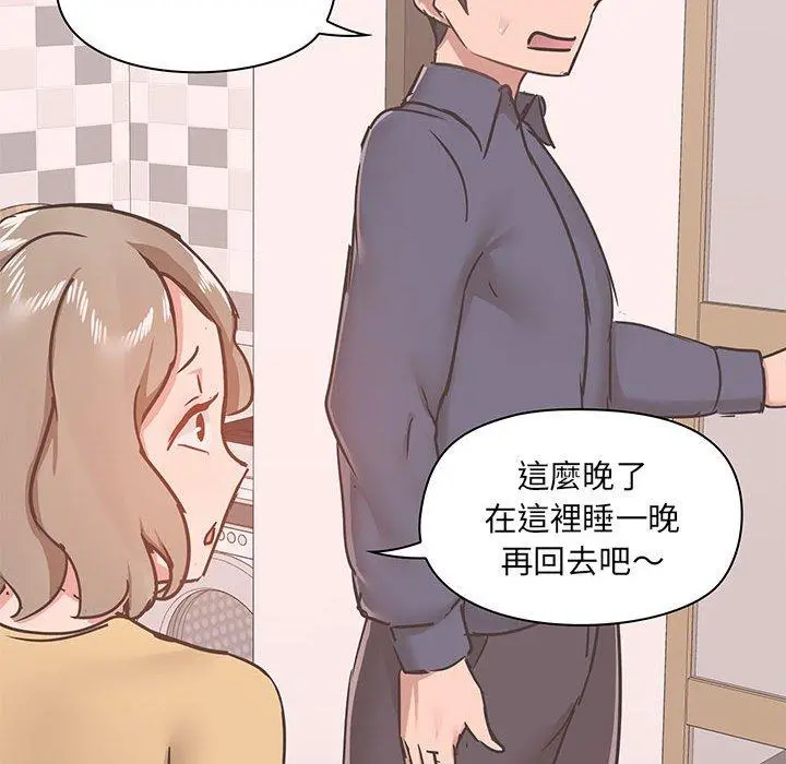 爱打游戏的姊姊 - 第35话 - page 71