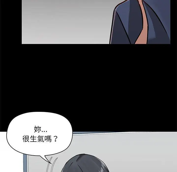爱打游戏的姊姊 - 第35话 - page 74