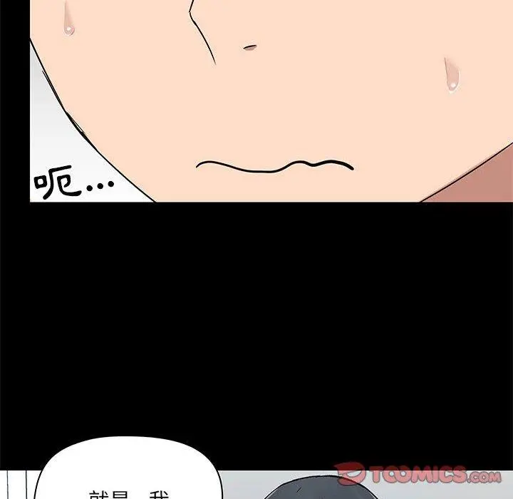爱打游戏的姊姊 - 第35话 - page 78