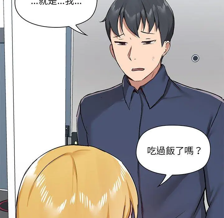 爱打游戏的姊姊 - 第35话 - page 79